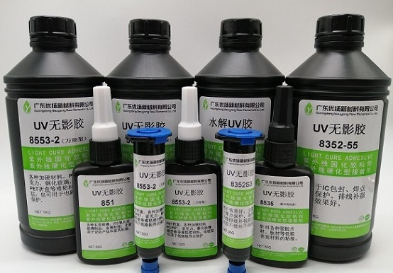 UV胶水生产厂家-UV无影胶-UV固化胶-螺纹锁固胶批发-广东优扬新材料有限公司