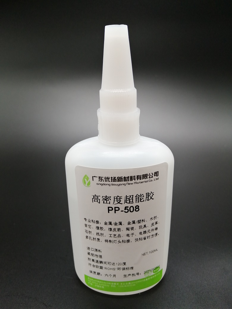 优扬PP-508高密度超能胶